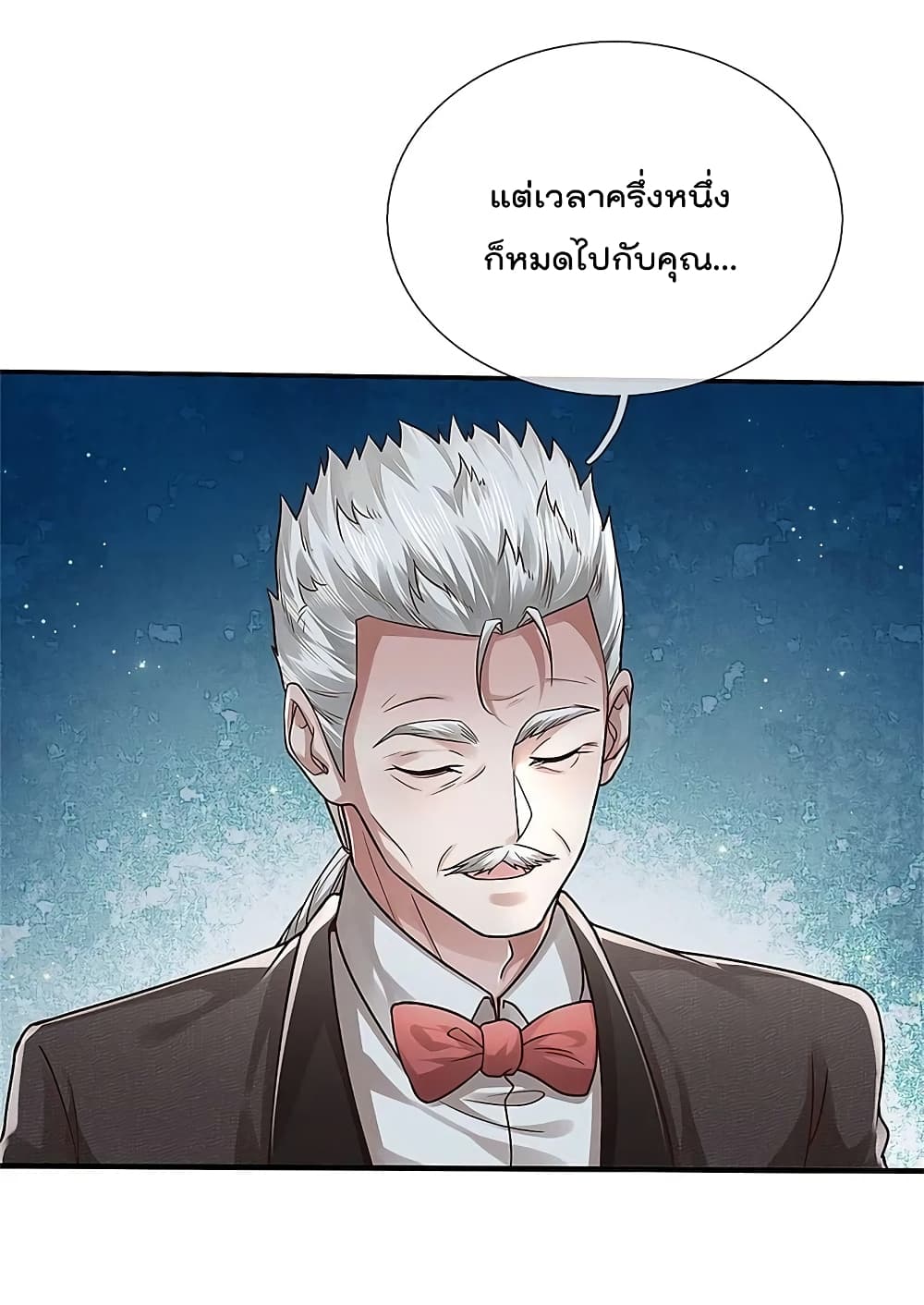 I’m The Great Immortal ข้านี่แหละ ราชันอมตะผู้ยิ่งใหญ่ ตอนที่ 439 (9)