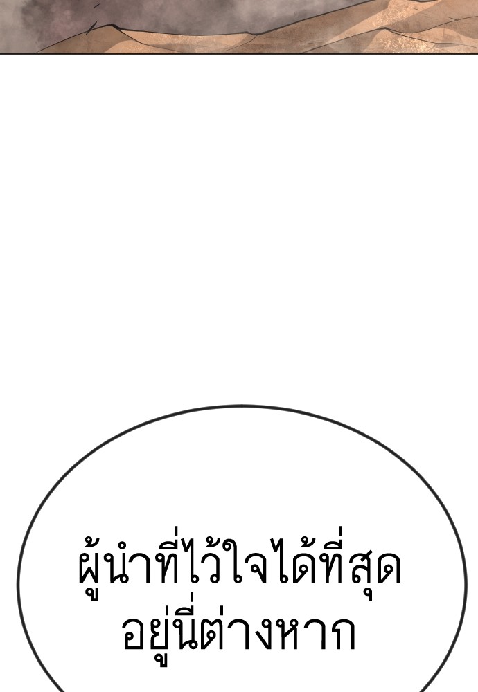 Superhuman Era 155 (172)