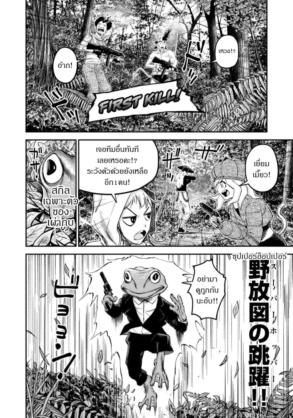 Matagi Gunner ตอนที่ 33 (6)