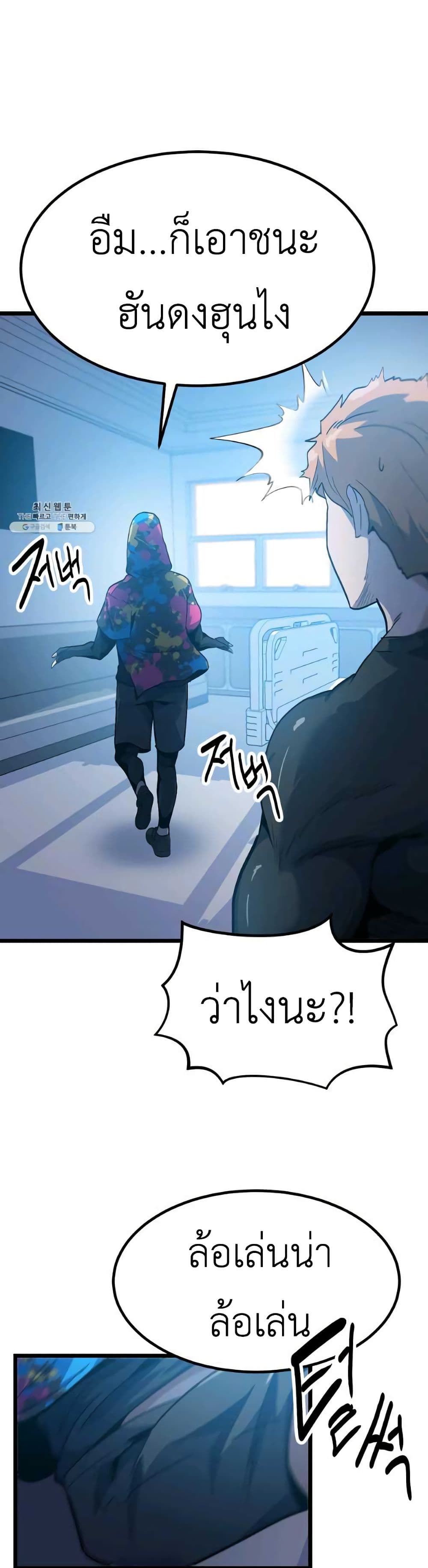 Level Berserker ตอนที่ 34 (35)