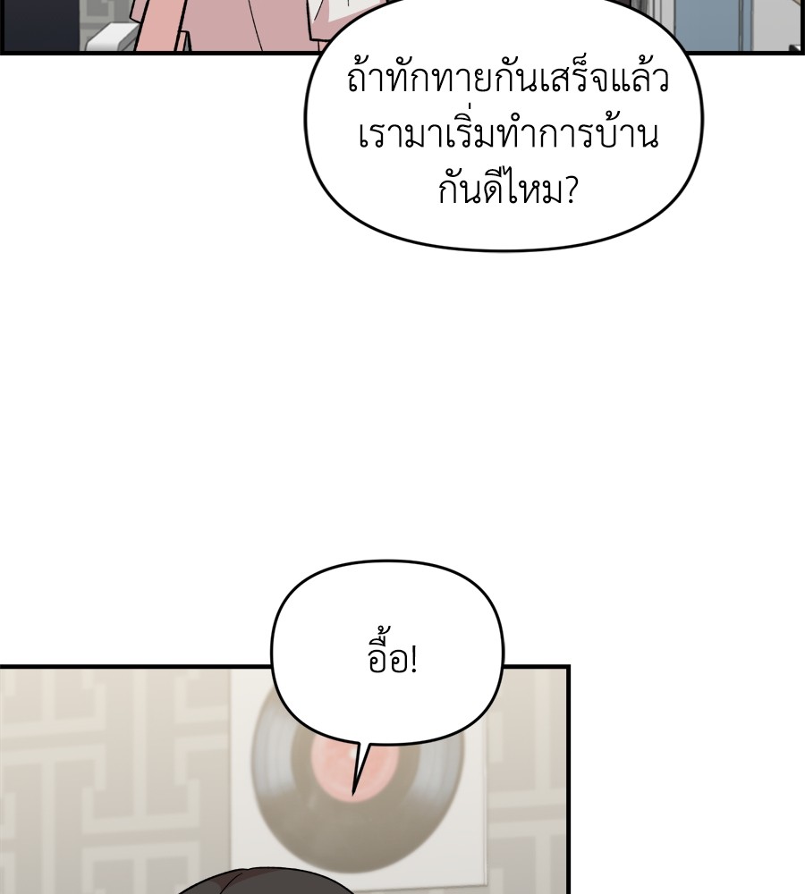 Childhood Friend Complex 7 (101)