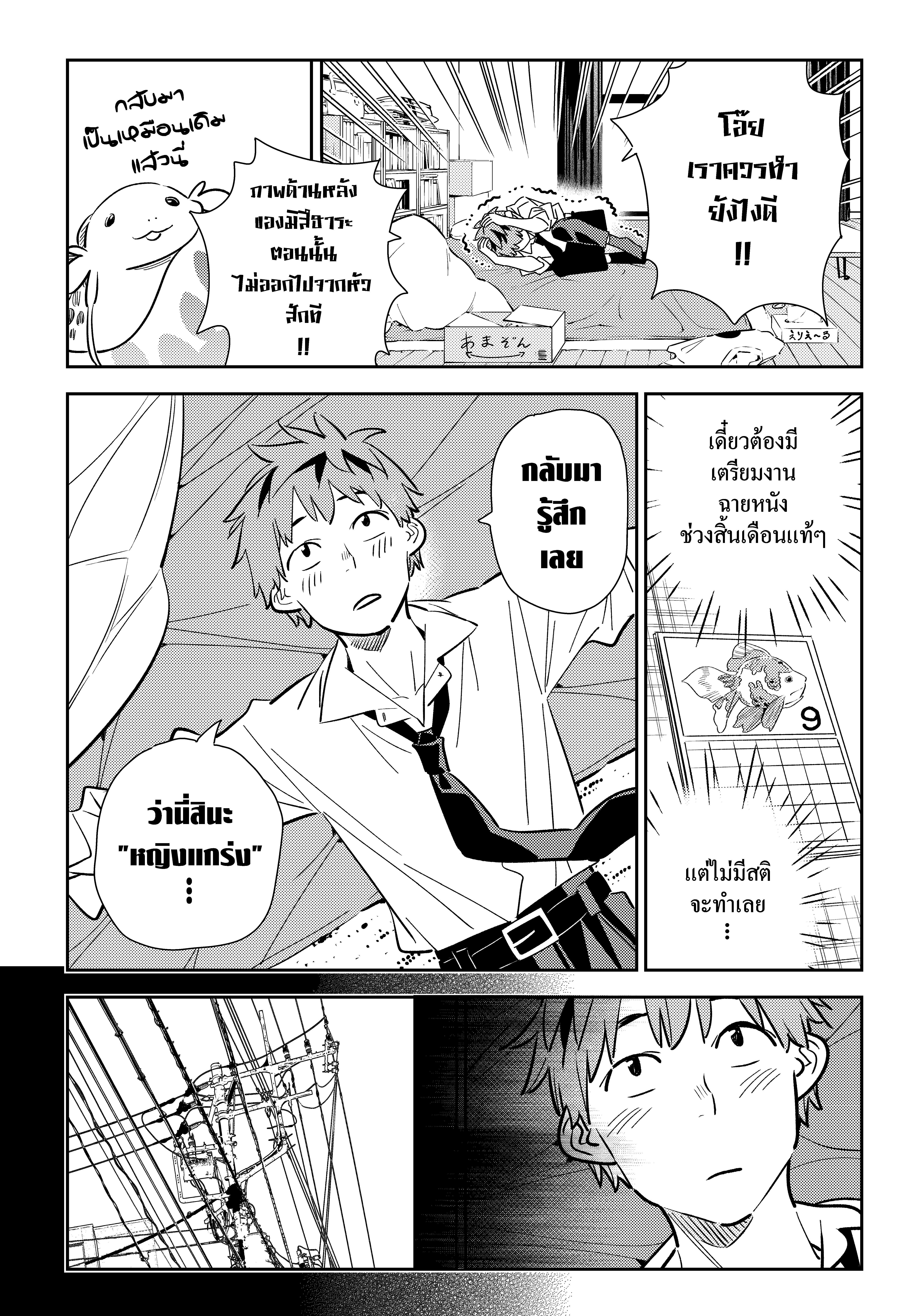 Kanojo Okarishimasu 153 (3)