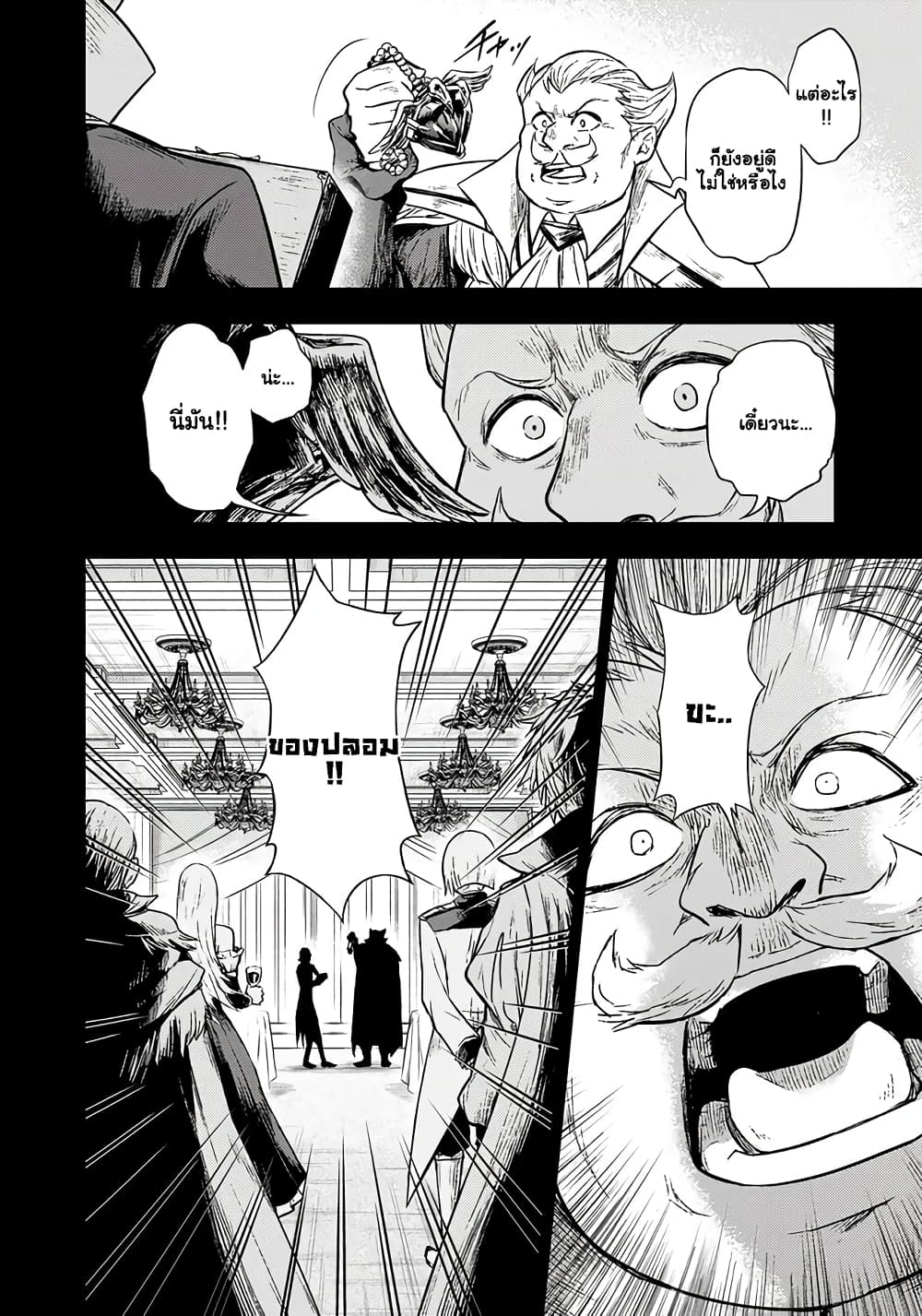 Fukushuu No Tensei Kizoku ตอนที่ 1.1 (20)