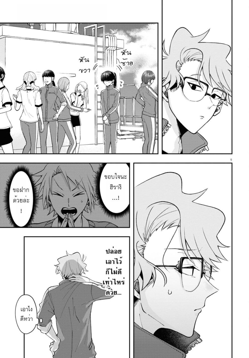 Kisaragi san wa Gankoukeikei 9 05