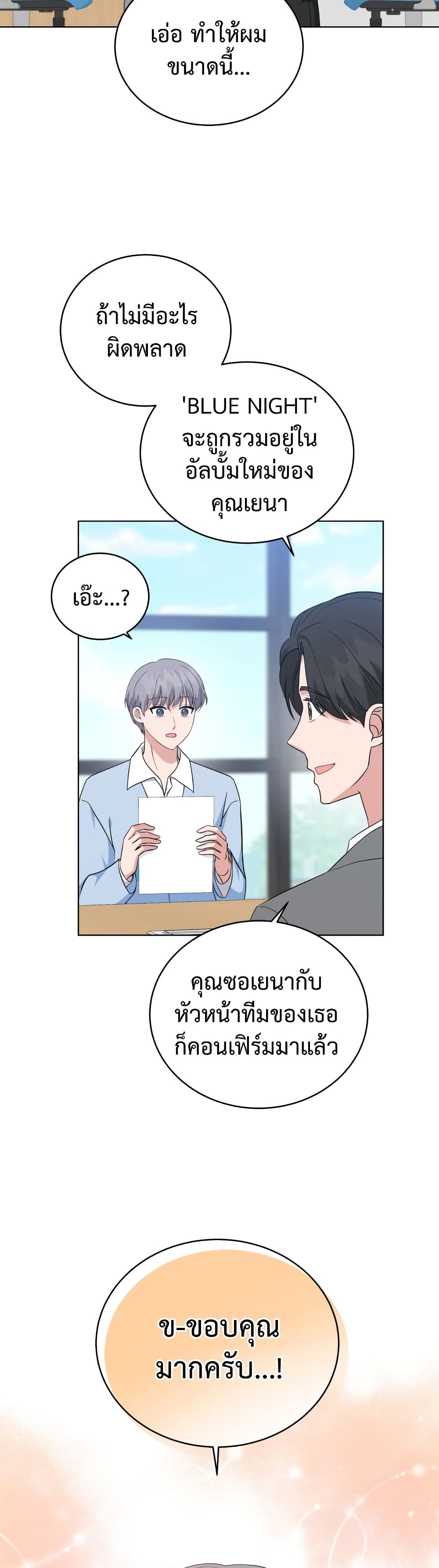 My Daughter is a Music Genius ตอนที่ 70 (12)