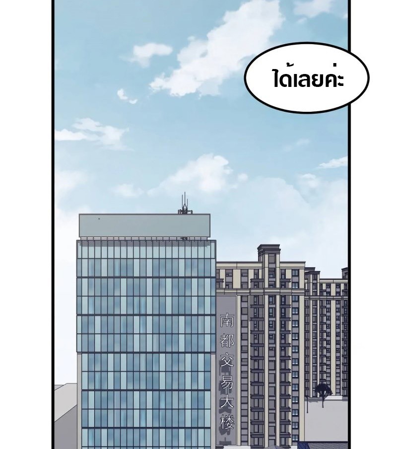 super evolution 54 48