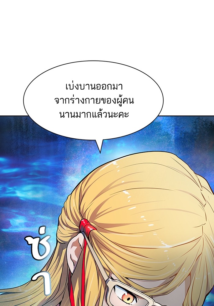 Tower of God ตอนที่ 557 046