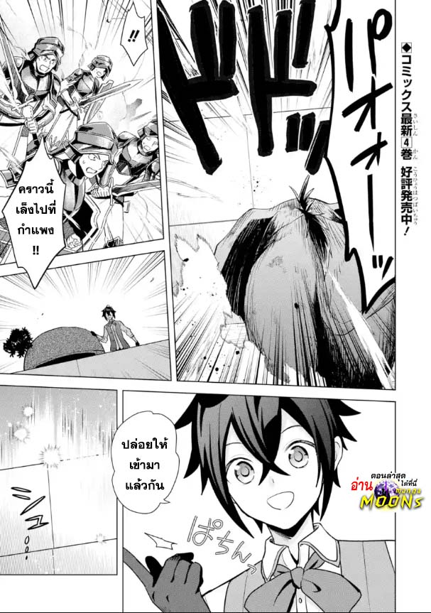Saibai Cheat de Saikyou Saien 17.3 01