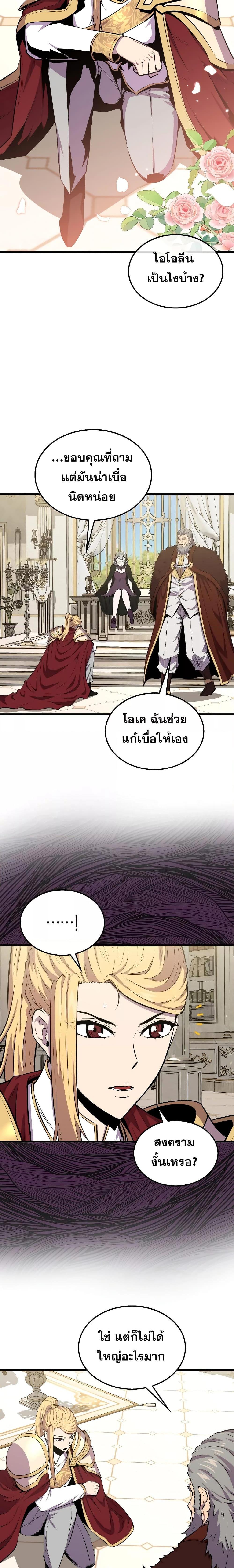 Sleeping Ranker 96 21