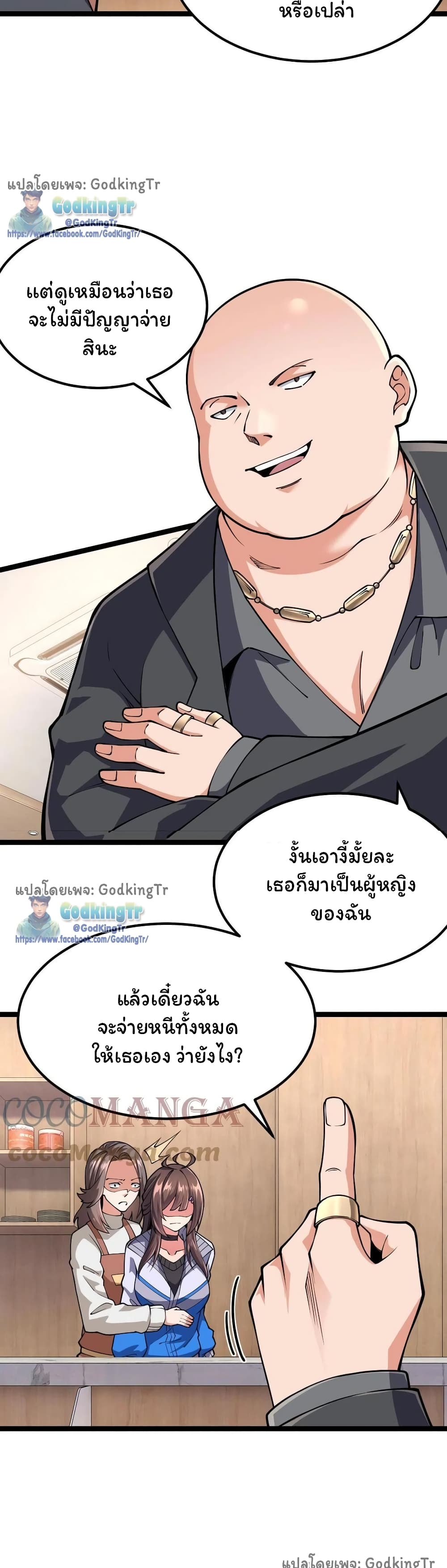 All Attribute Martial Arts ตอนที่ 12 (11)