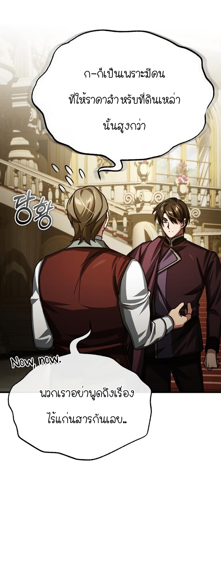 The Heavenly Demon Can’t Live a Normal Life 78 (70)