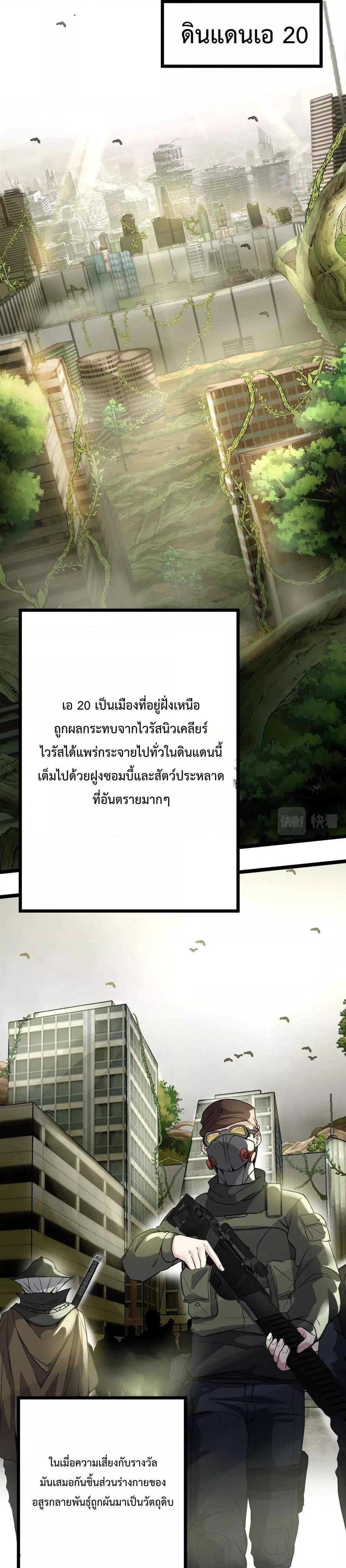 Super God System ระบบอัพเกรดระดับเทพ ตอนที่ 2 (25)