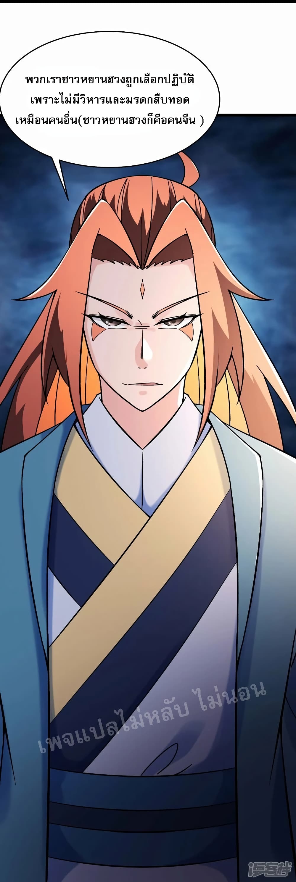My Harem is All Female Students ตอนที่ 157 (35)