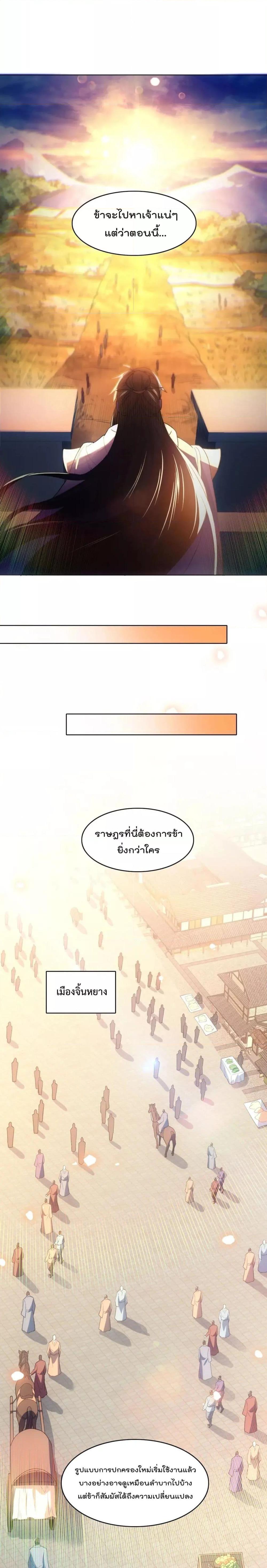 If I die, I’ll be invincible 105 05