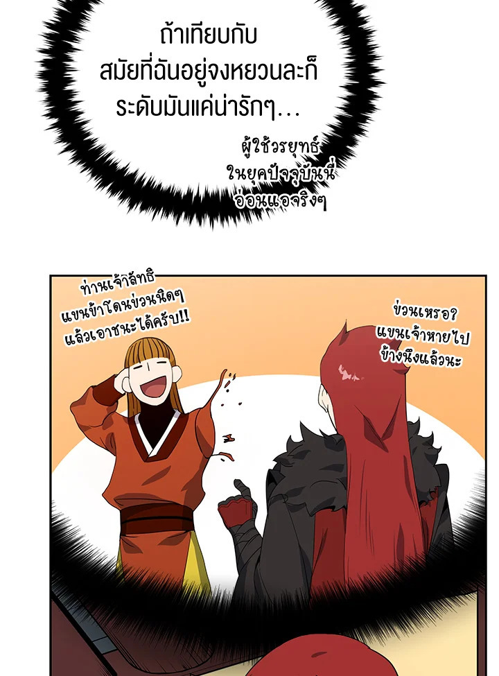 จอมมาร118 034
