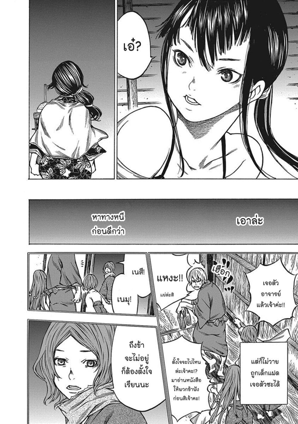 Ateya no Tsubaki 115 16