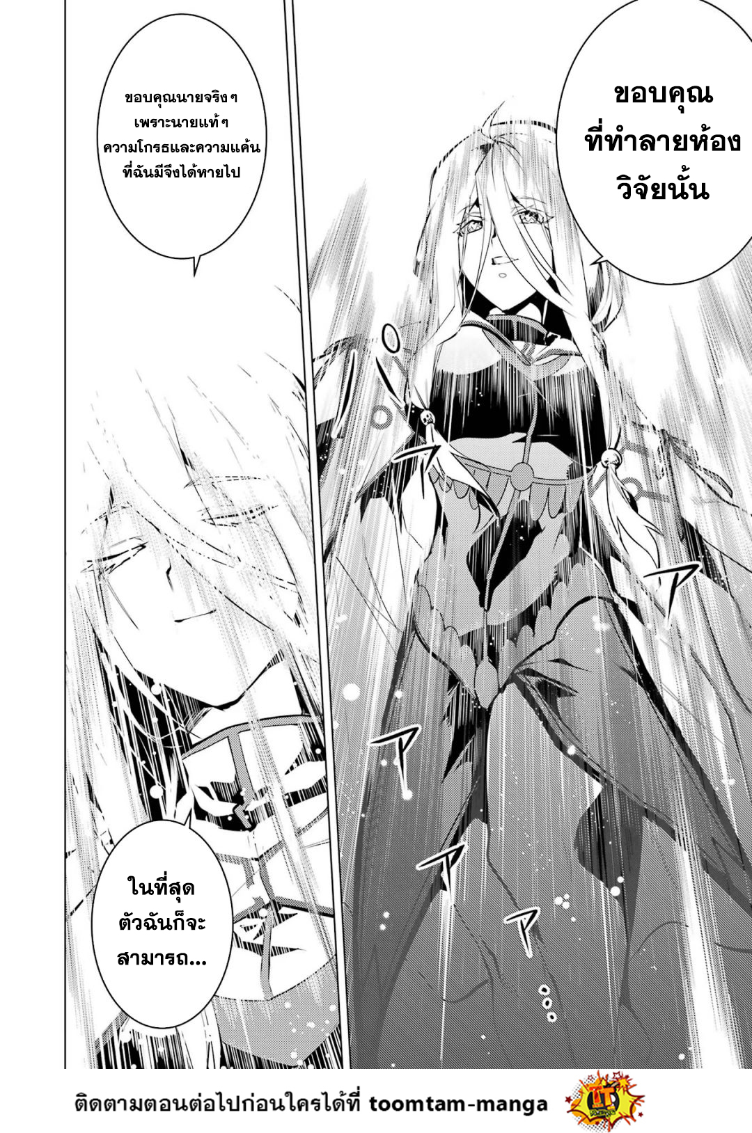 Tensei Kenja no Isekai Life 54.1 11 12 25660004
