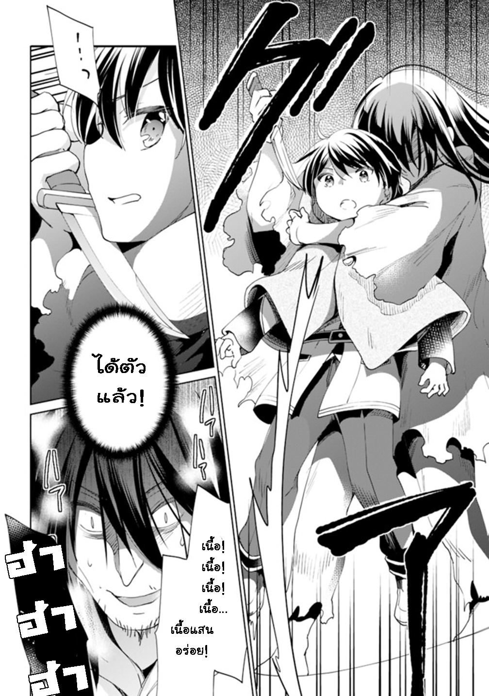 Zennin Ossan 4 (8)