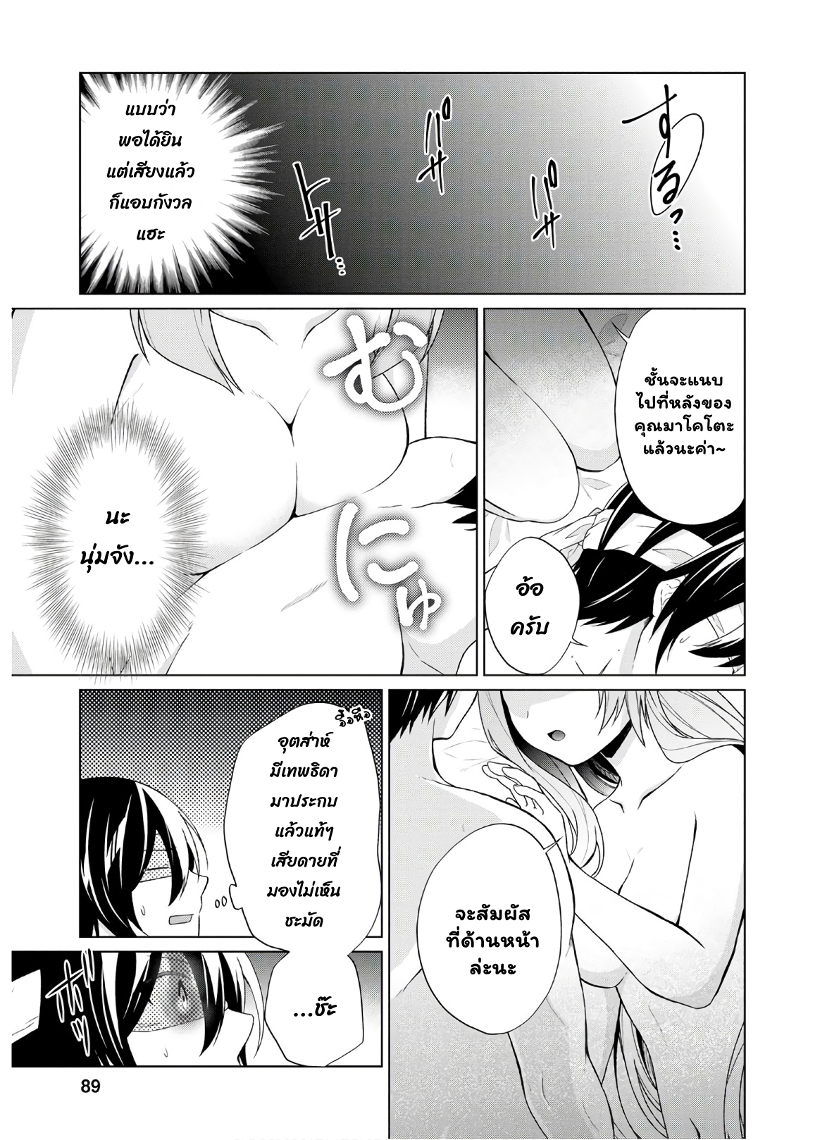 Shingan no Yuush 28.2 (13)