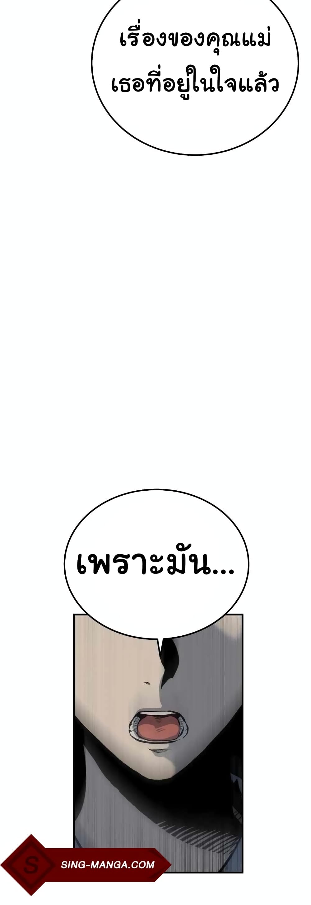 ZomGan ตอนที่ 13 (17)