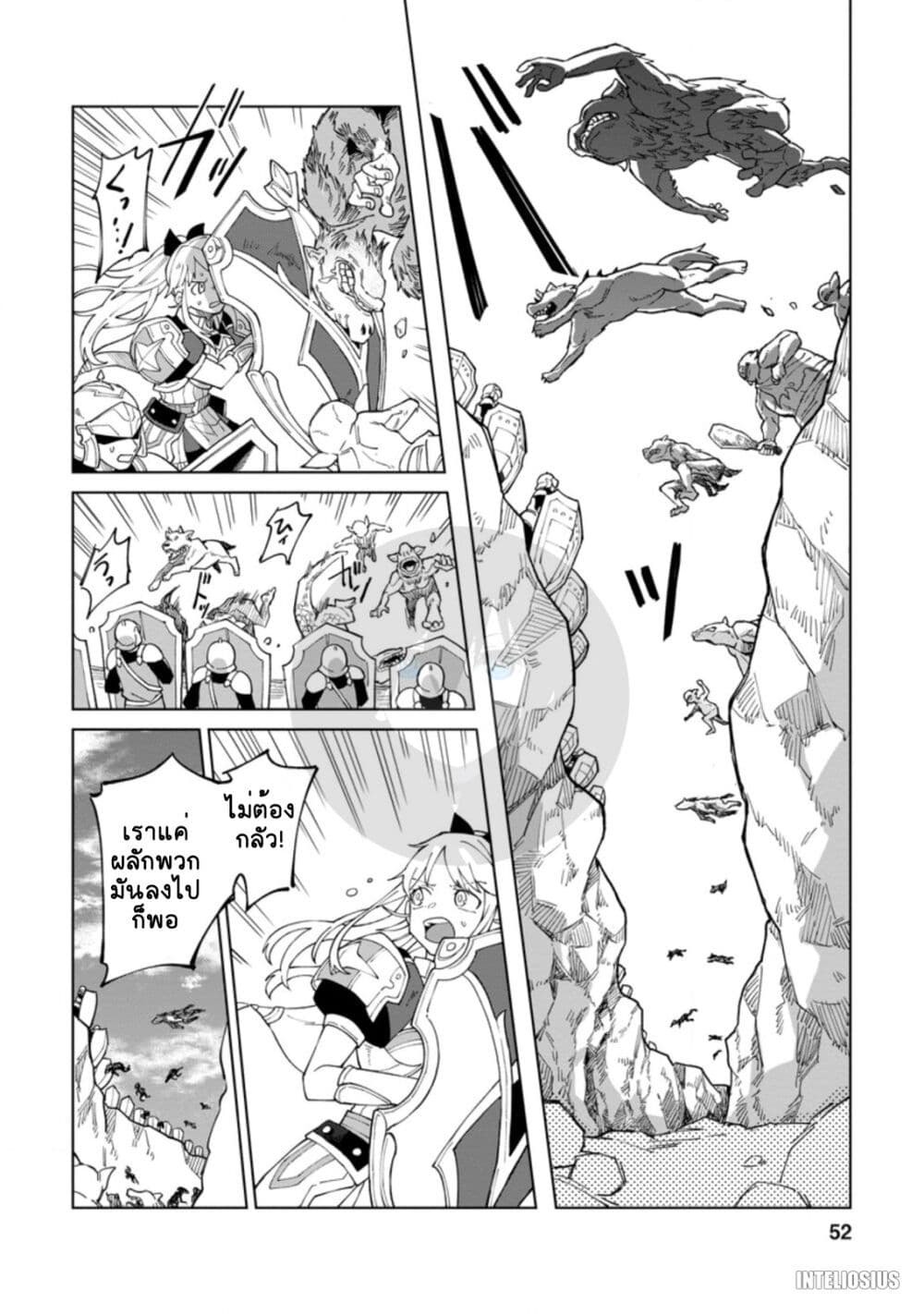 Yuusha Party wo Tsuihousareta ตอนที่ 7 (20)