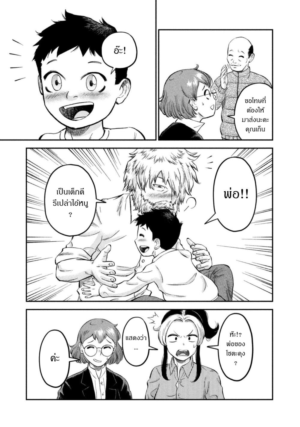 Matagi Gunner ตอนที่ 41 (19)