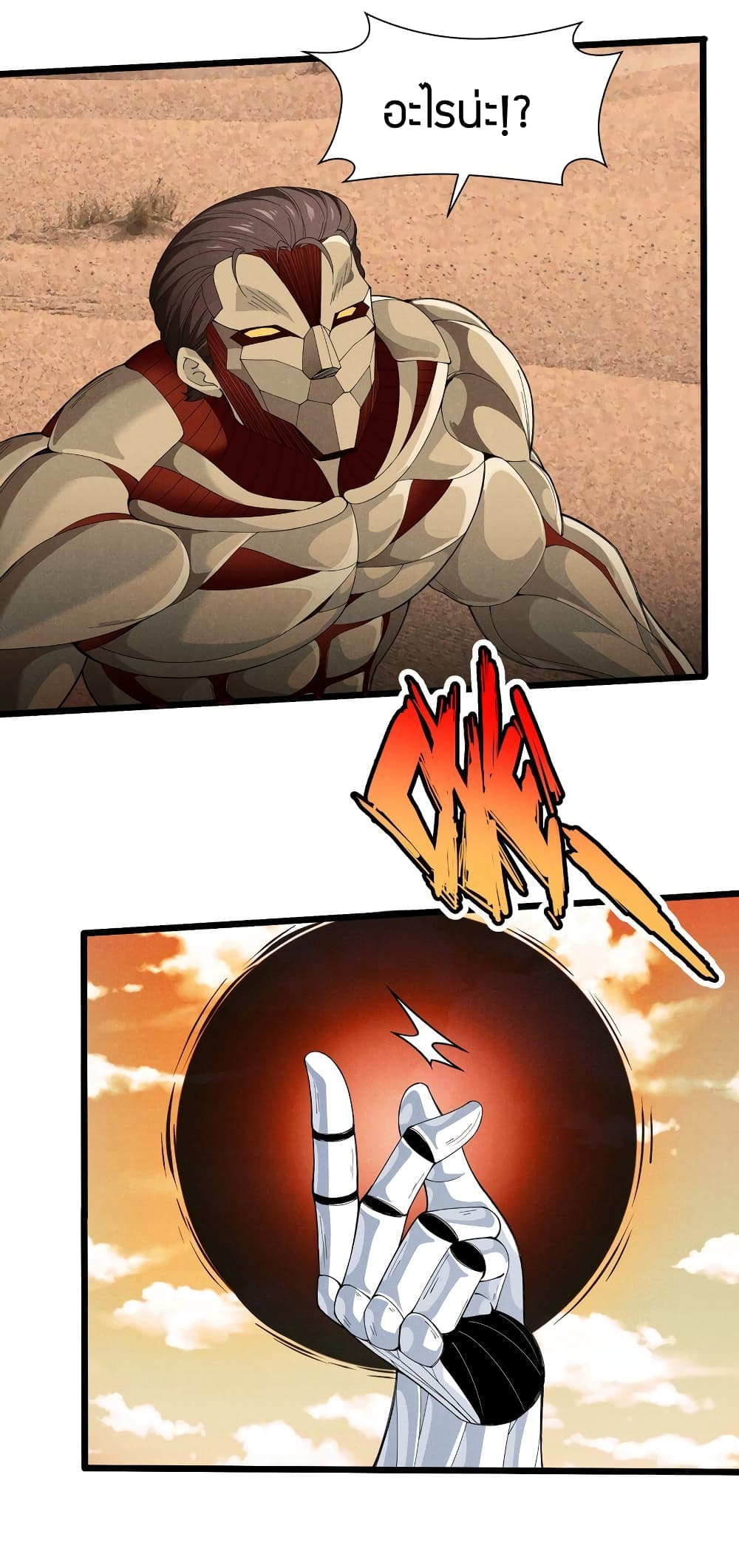 Young Master Villain ตอนที่ 91 (32)