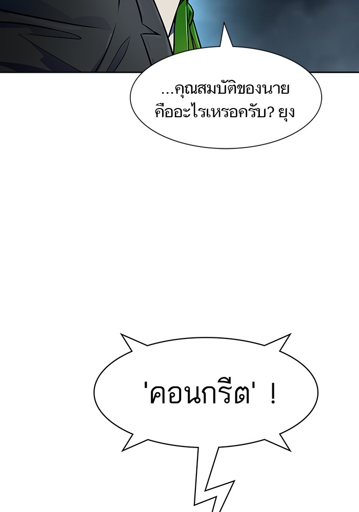 Tower of God 566 (48)
