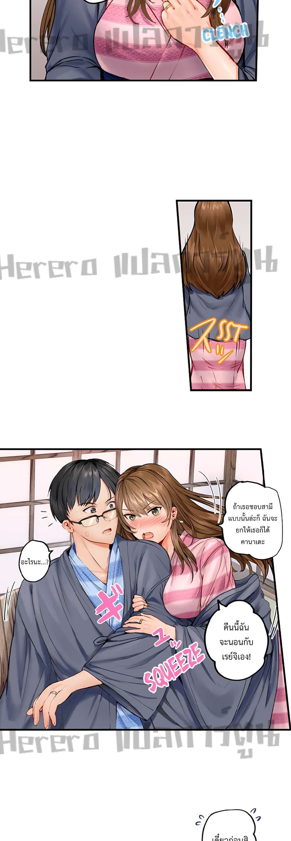Married Couple Swap ~He’s Better Than My Husband~ ตอนที่ 1 (9)