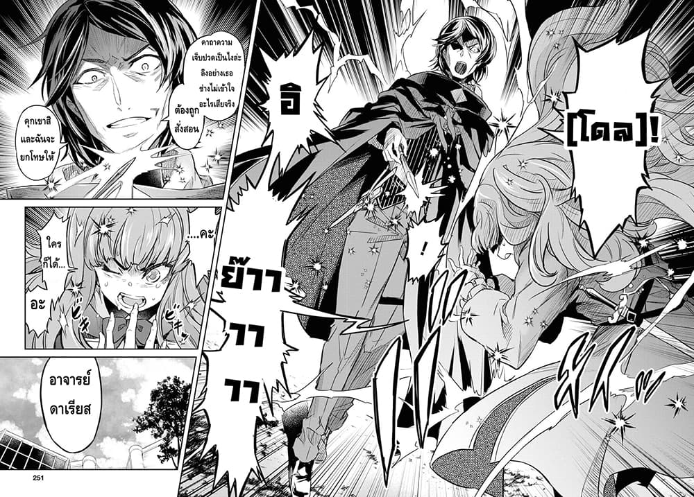 Nanatsu no Maken ga Shihai suru ตอนที่ 8.1 (14)
