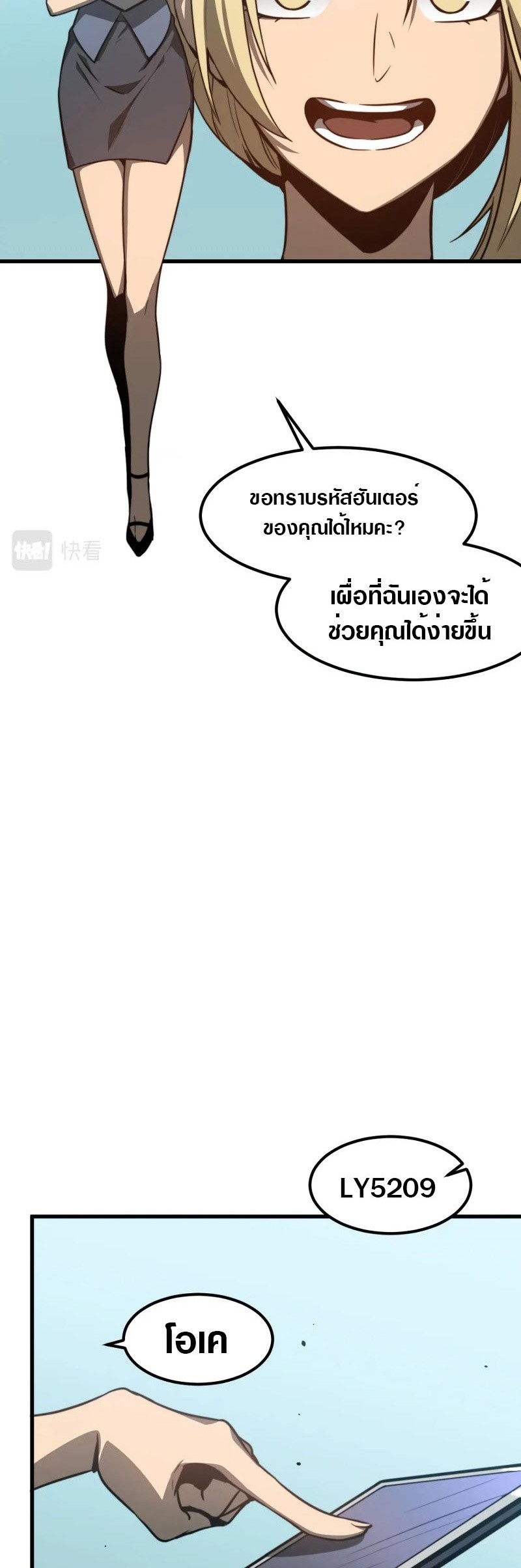 super evolution 54 13