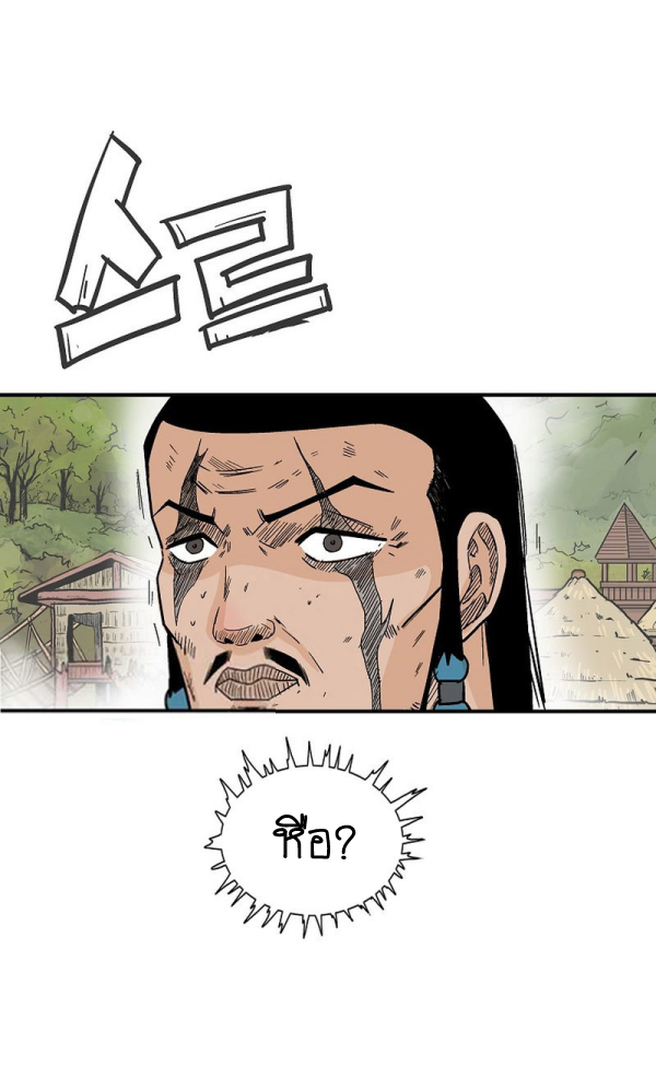 Fist Demon Of Mount Hua 126 (39)