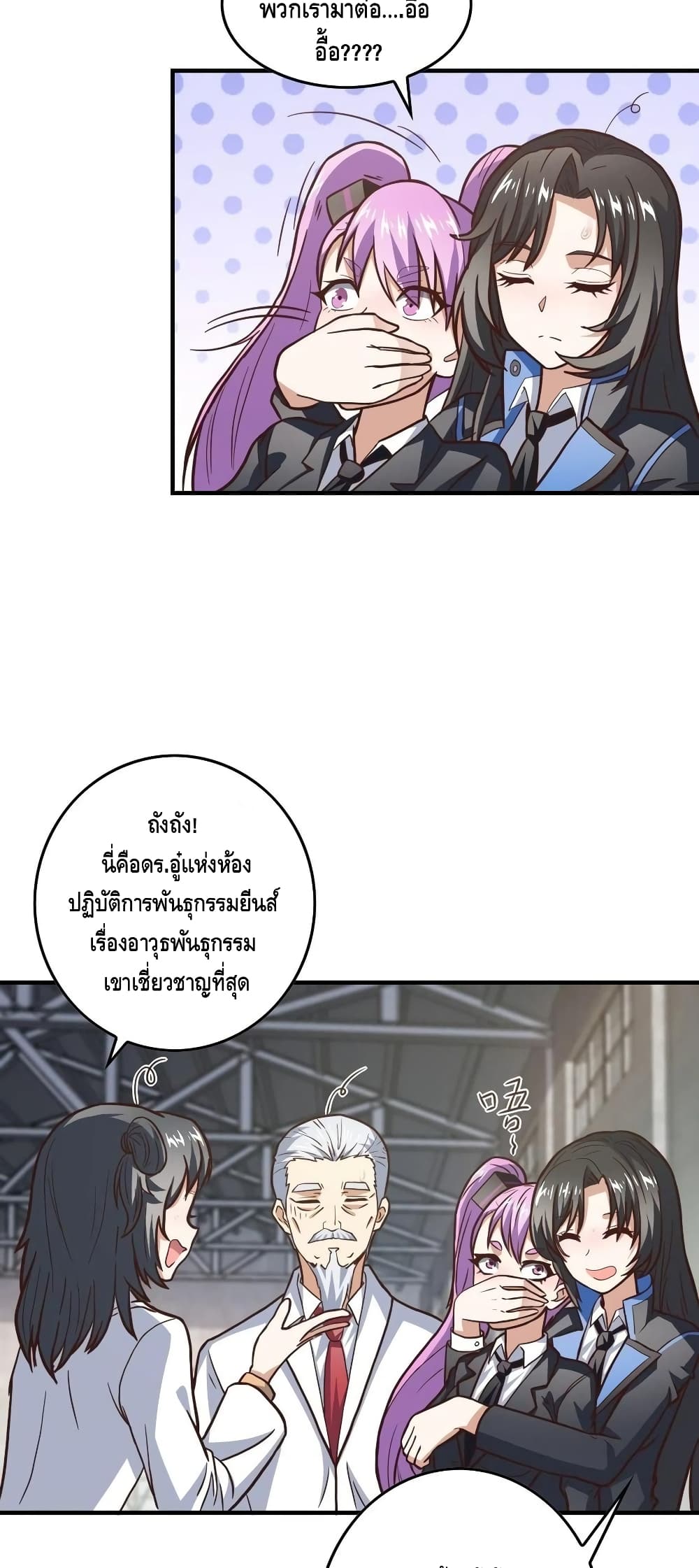 High Energy Strikes ตอนที่ 180 (18)