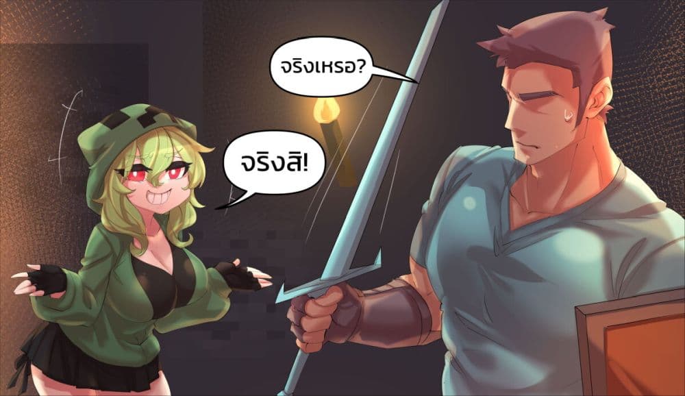 Minecraft Anime Edition 19 03
