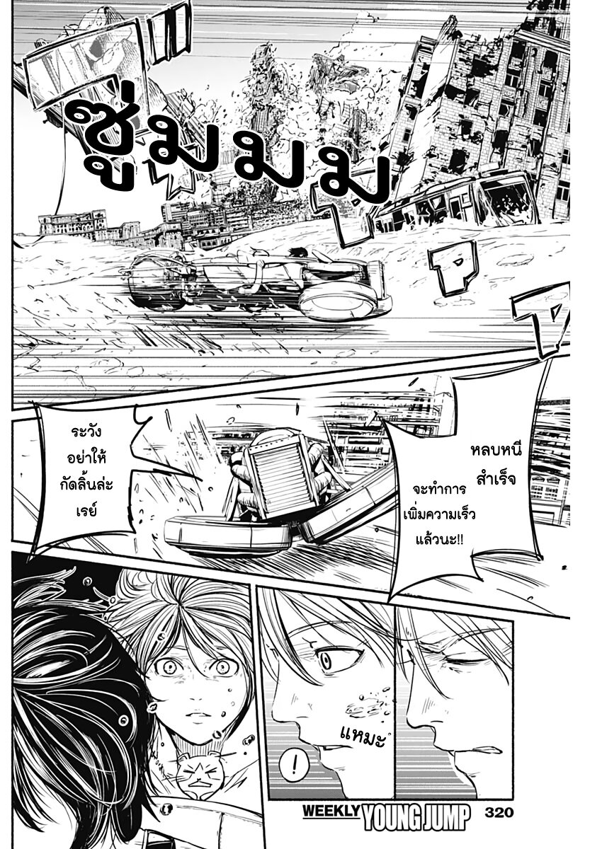 Alma 8 (13)