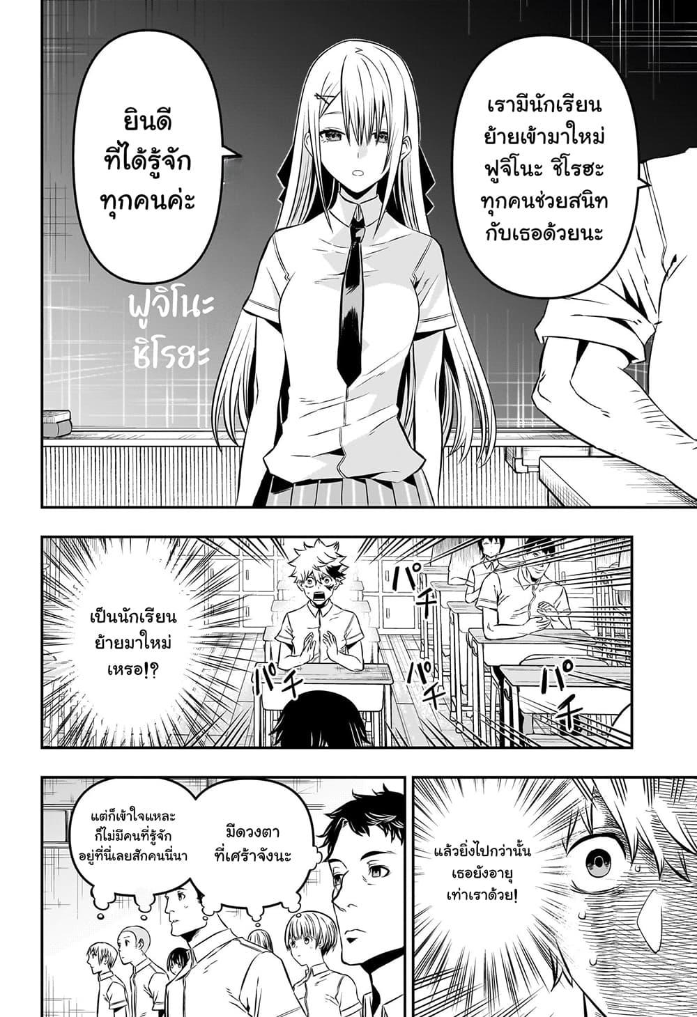 Nue’s Exorcist ตอนที่ 6 (10)