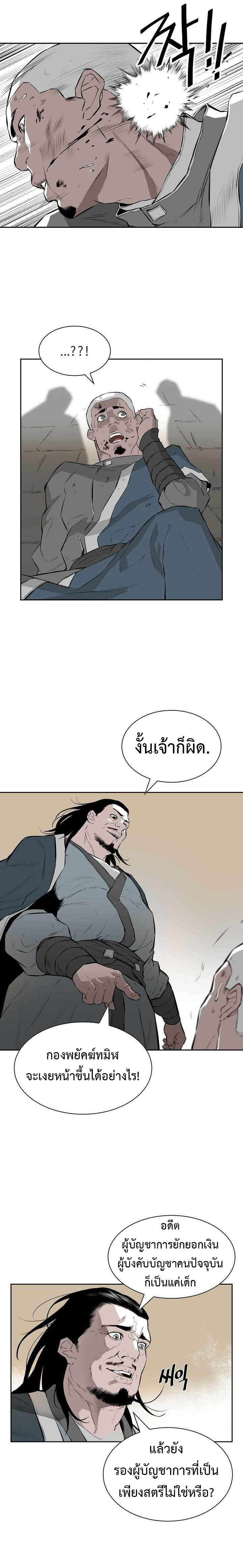 wind spirit ตอนที่ 4 14