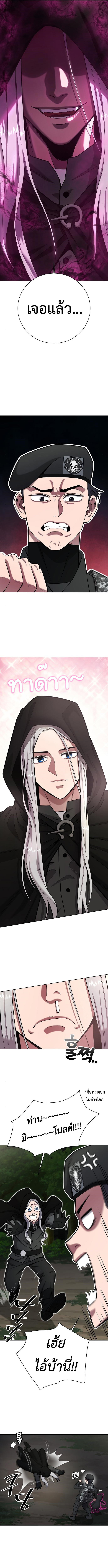 The Dark Mage’s Return to Enlistment 34 06