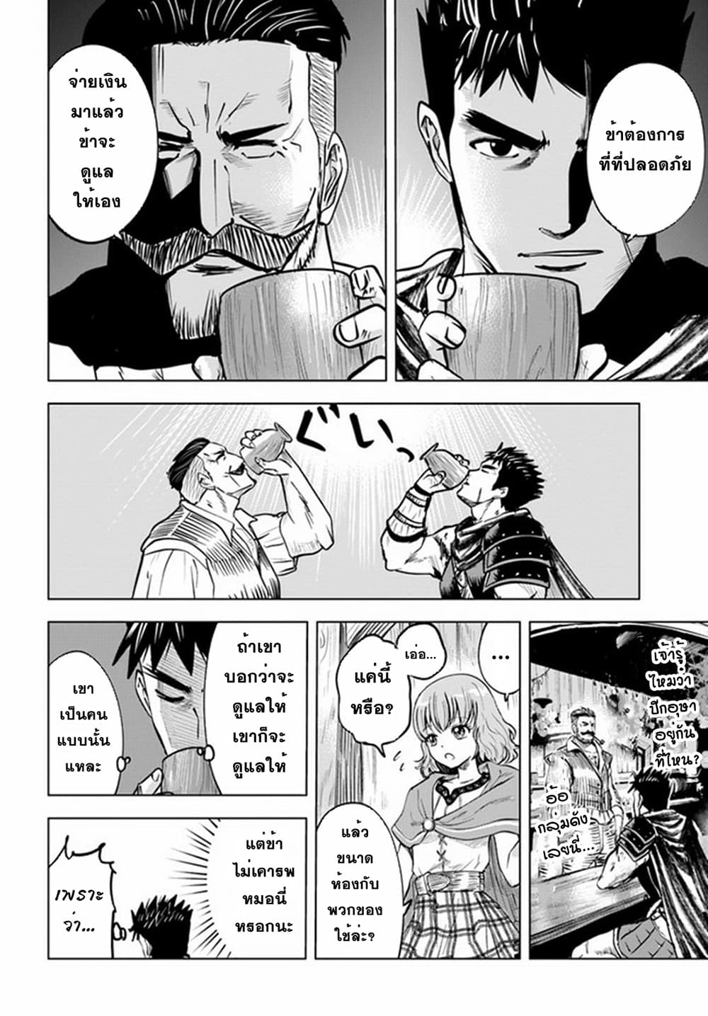 Oukoku e Tsuzuku Michi dorei Kenshi no 24 (7)