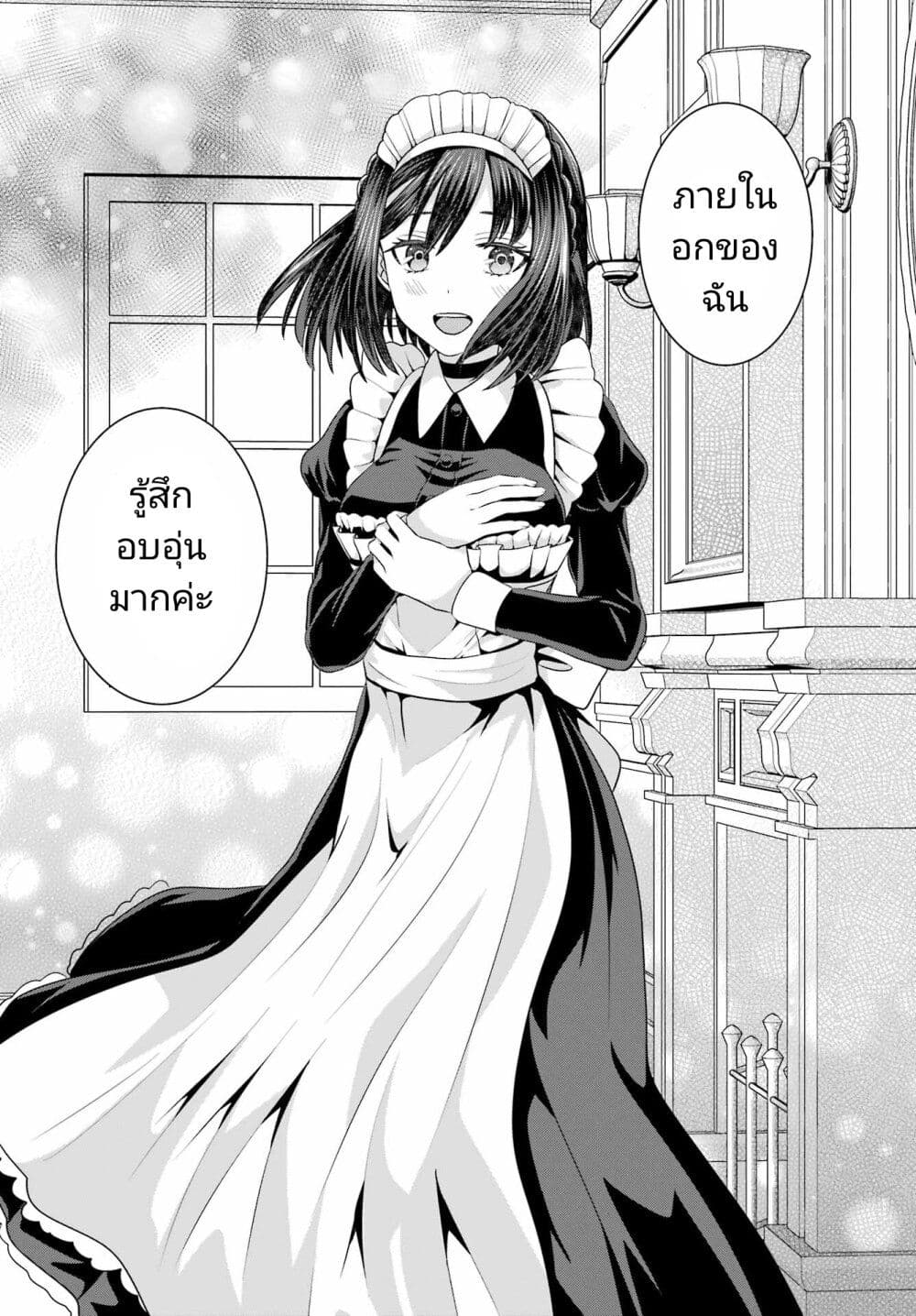 Gomennasai Oujou sama, Ore wa Maid ga Sukinan desu ตอนที่ 11 (15)