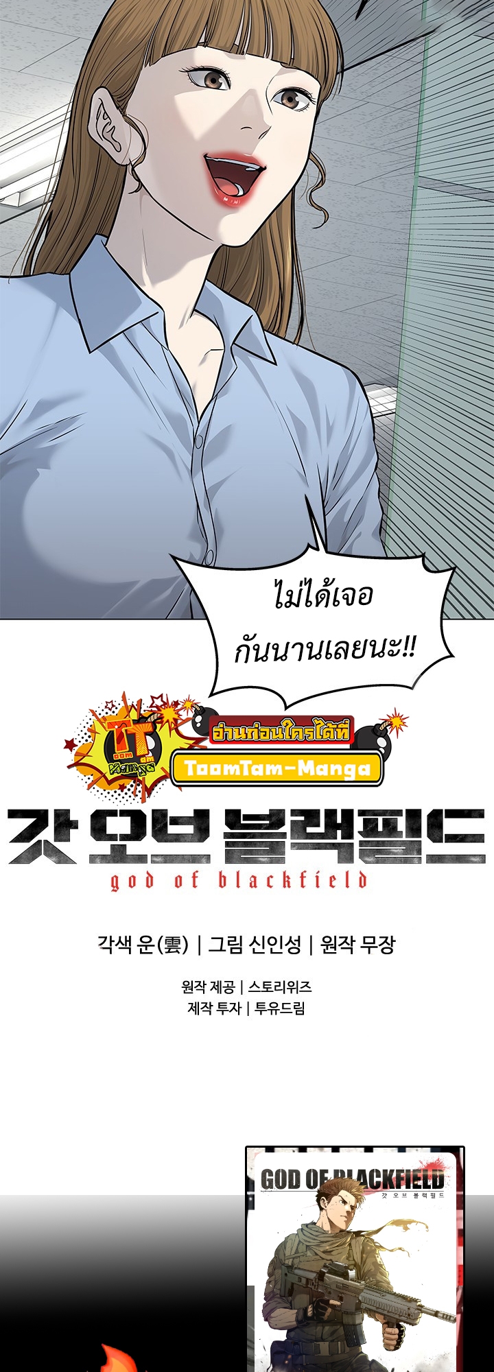 God of Blackfield 182 03 12 25660053