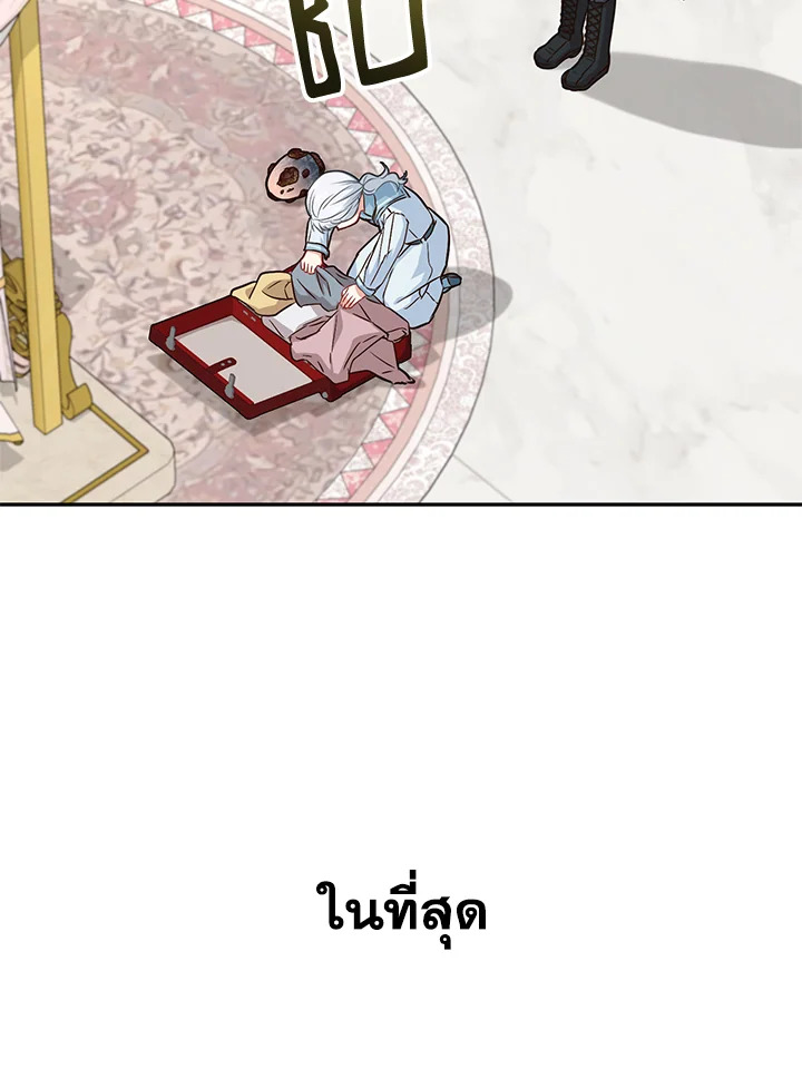 How to Survive As The Devil’s Daughter 23 107