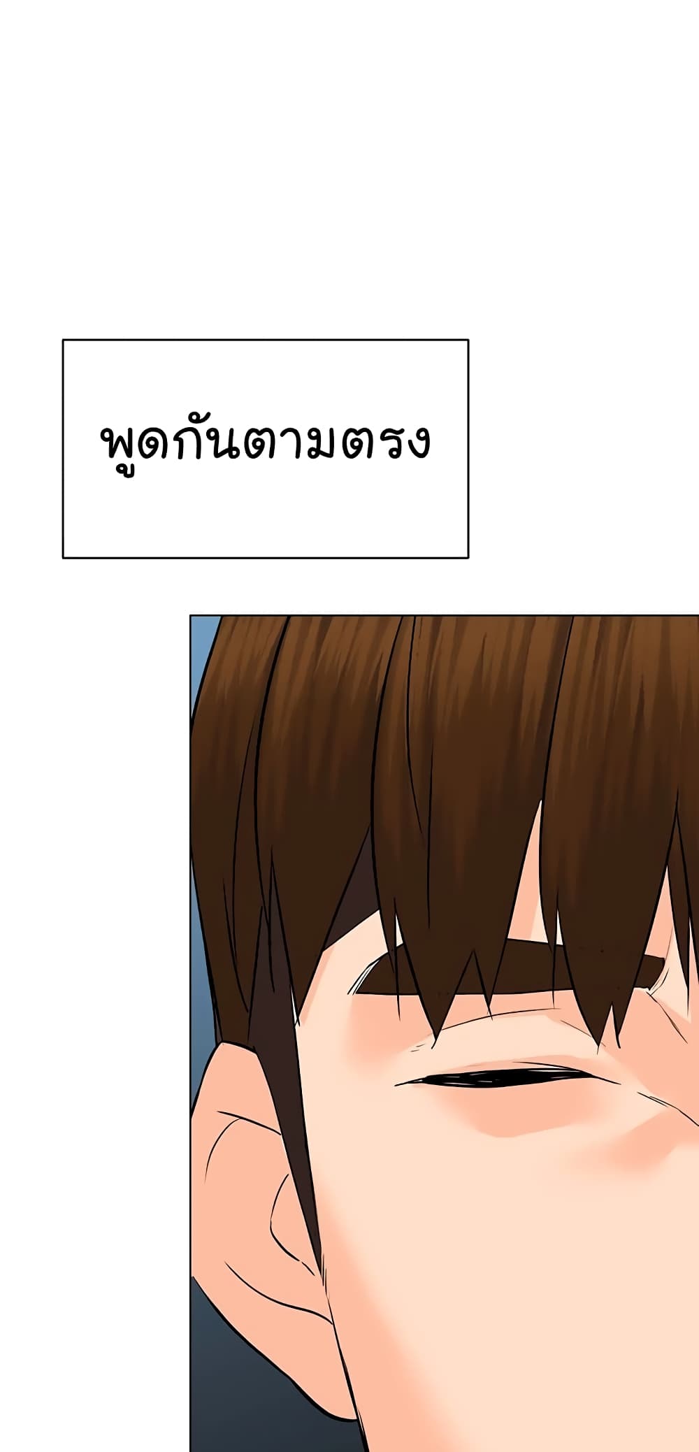 From the Grave and Back ตอนที่ 92 (34)