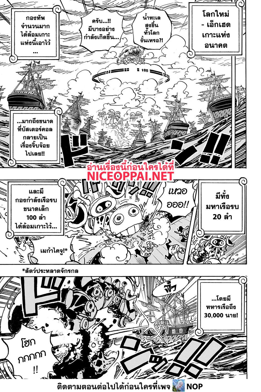 One Piece 1089 07