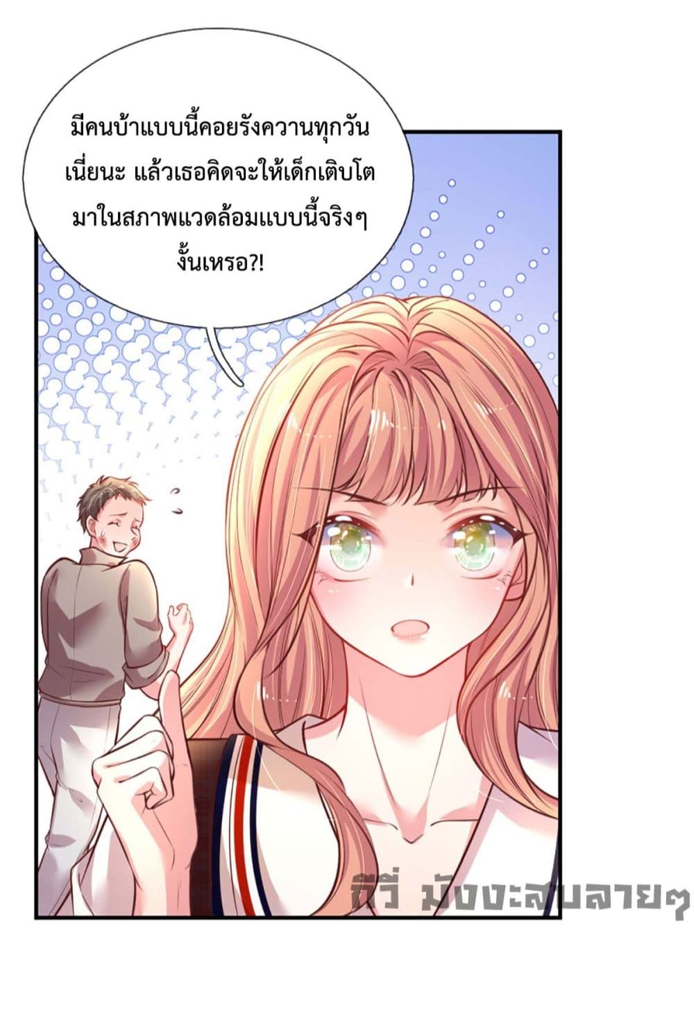 Love Actually ตอนที่ 3 (15)