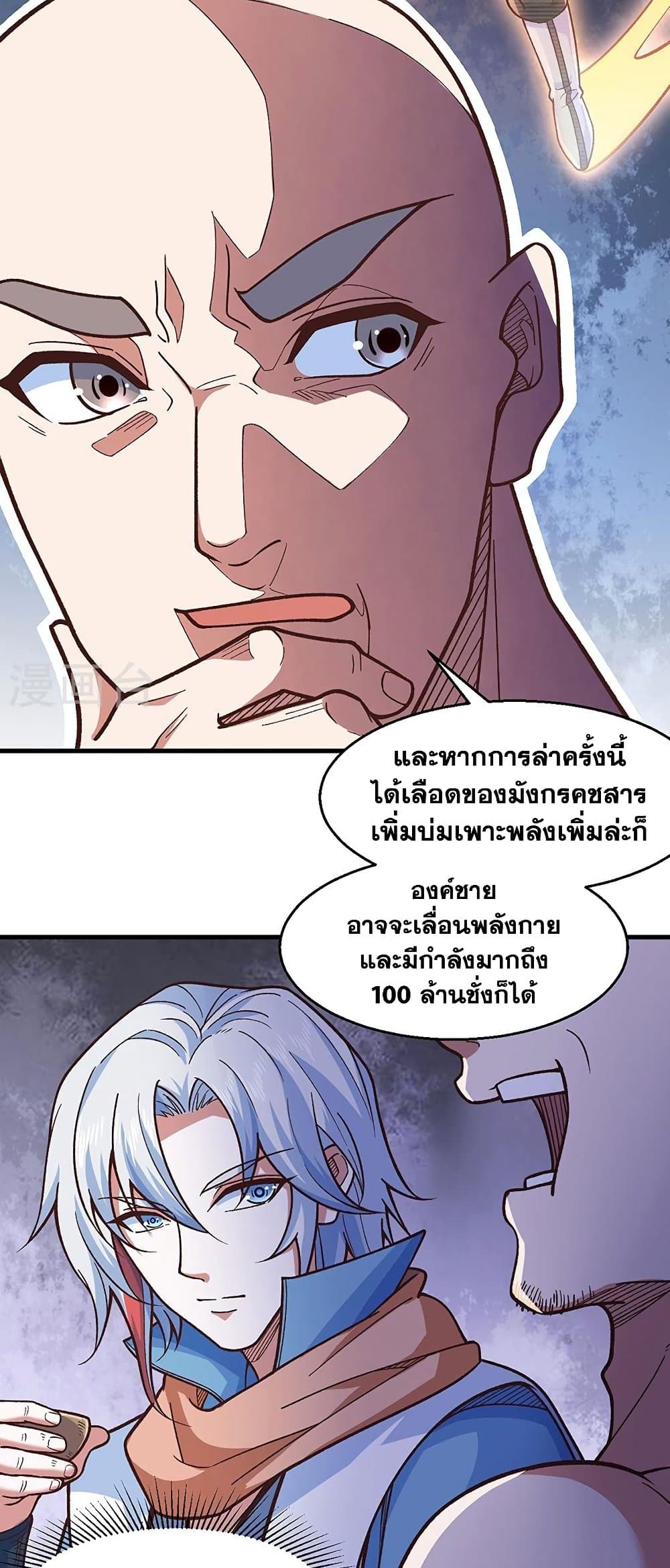 WuDao Du Zun ตอนที่ 443 (27)