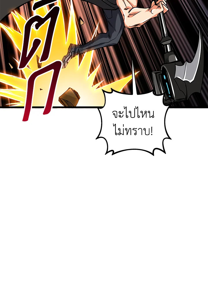 Solo Login ตอนที่ 94 (82)