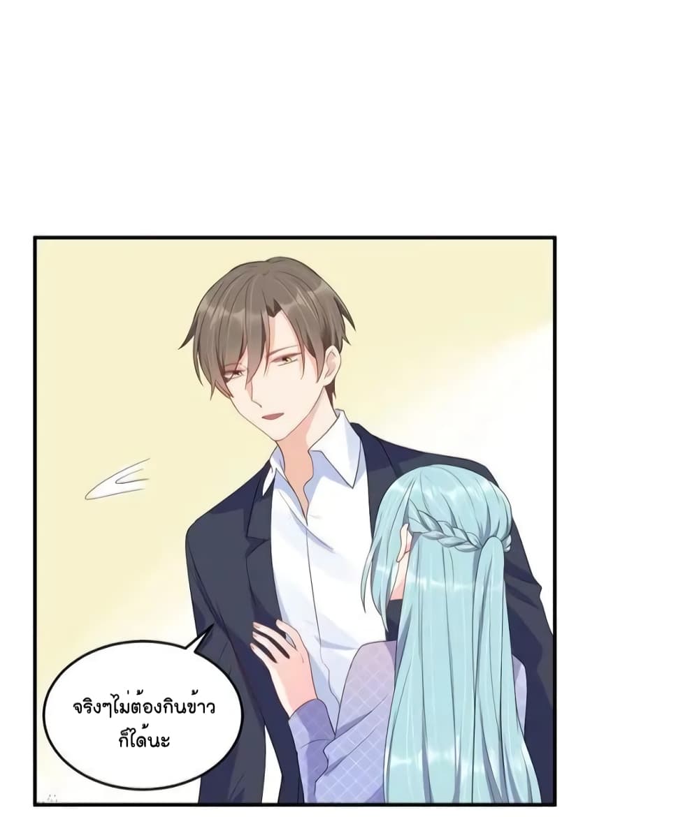 How To win your heart! ตอนที่ 51 (28)