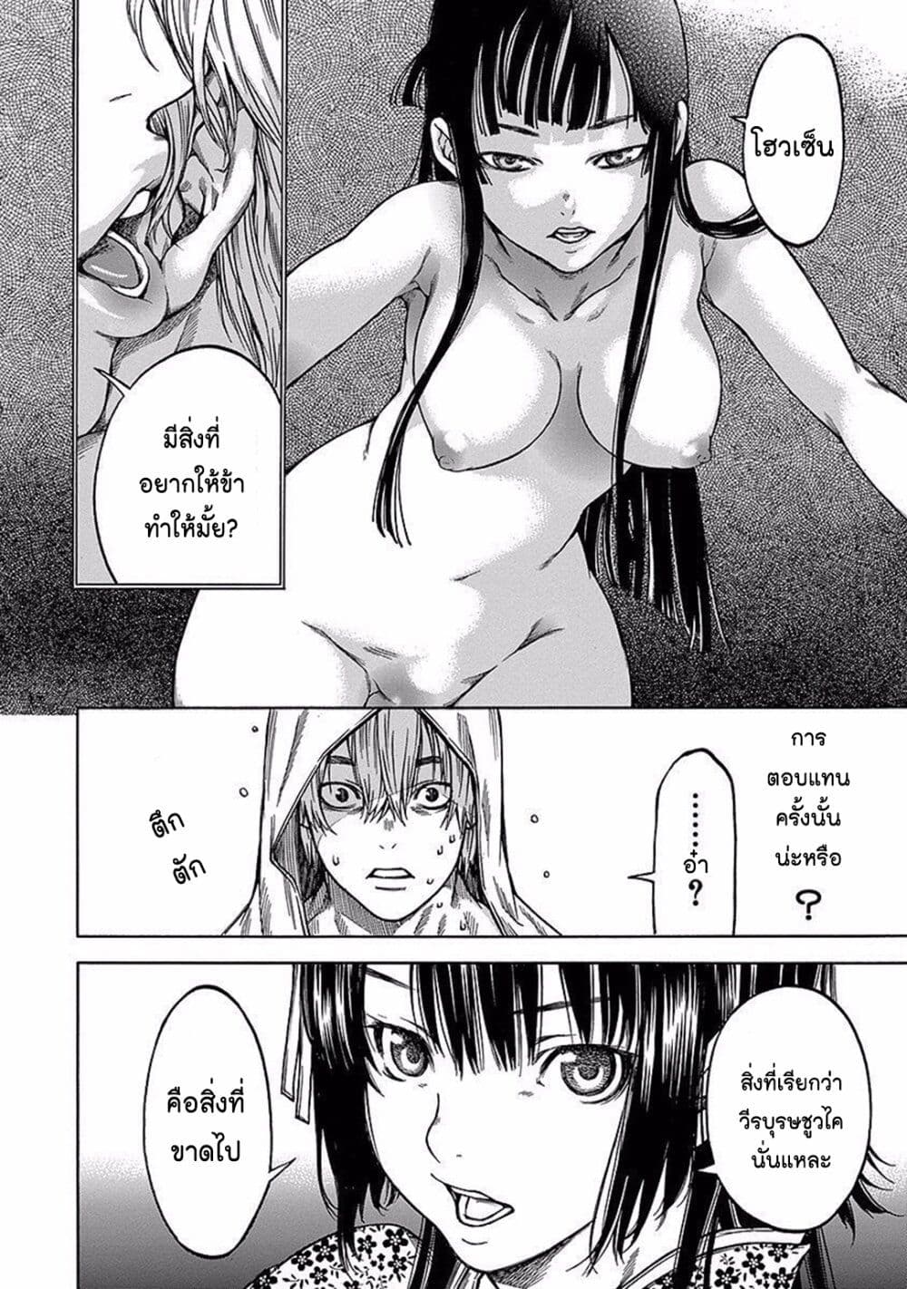 Ateya no Tsubaki 93 10