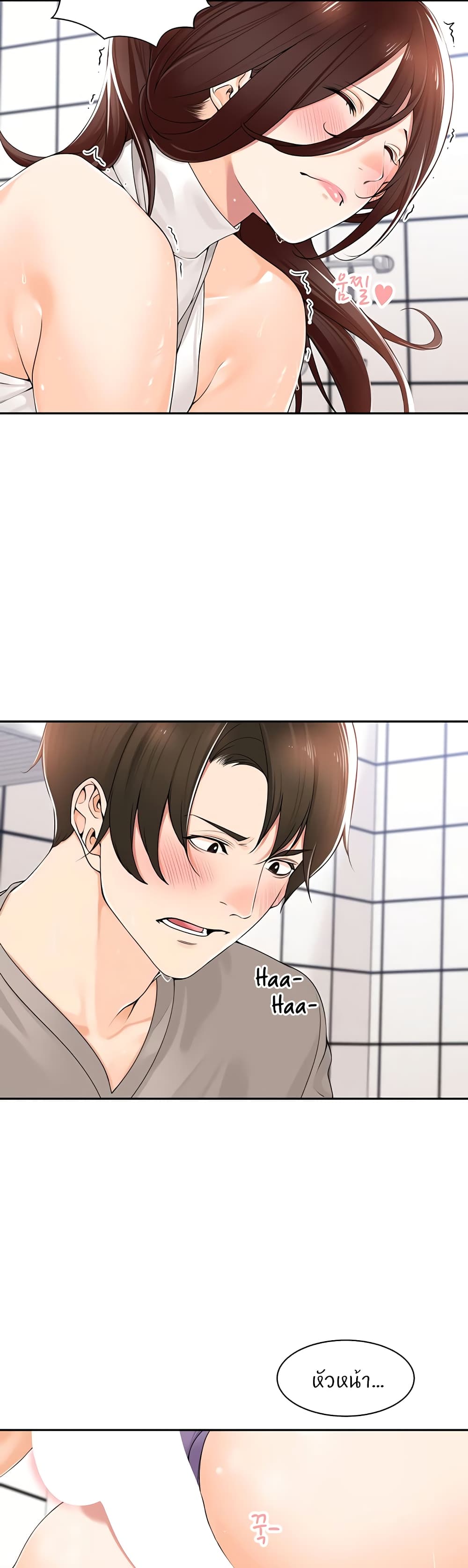Manager, Please Scold Me 10 (3)